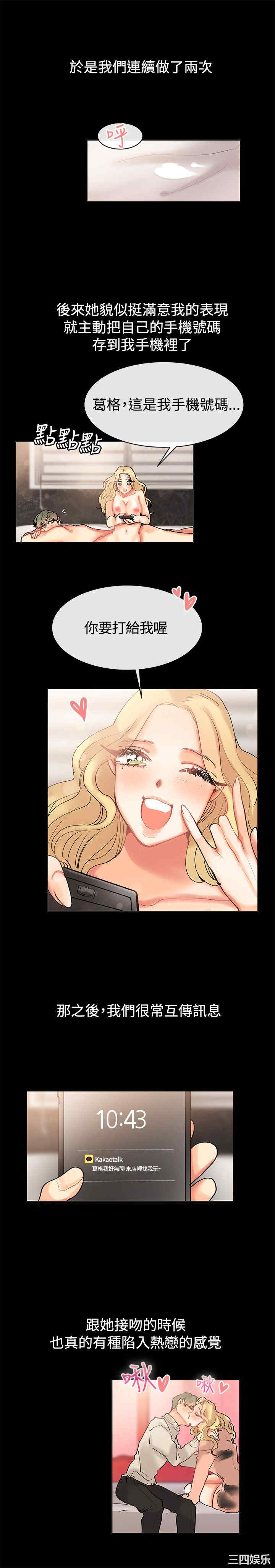 韩国漫画亲爱的，我劈腿了韩漫_亲爱的，我劈腿了-第84话在线免费阅读-韩国漫画-第10张图片