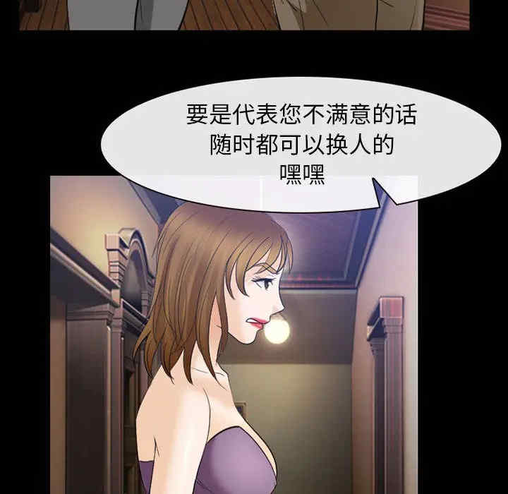 韩国漫画雪花韩漫_雪花-第24话在线免费阅读-韩国漫画-第61张图片