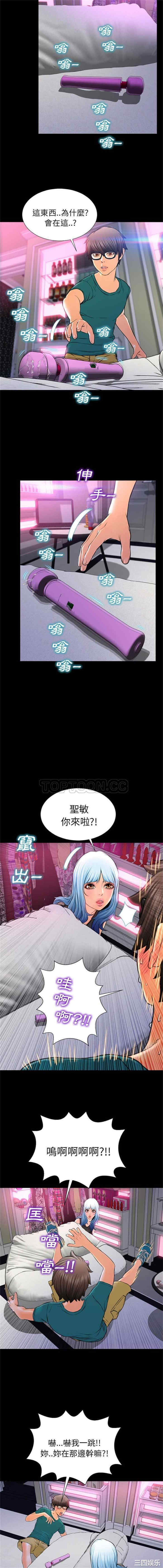 韩国漫画S商店的她韩漫_S商店的她-第5话在线免费阅读-韩国漫画-第4张图片