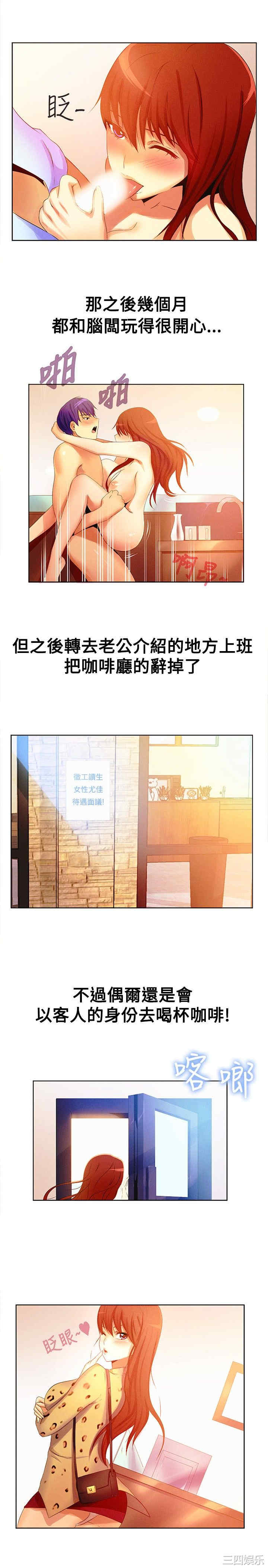 韩国漫画亲爱的，我劈腿了韩漫_亲爱的，我劈腿了-第16话在线免费阅读-韩国漫画-第13张图片