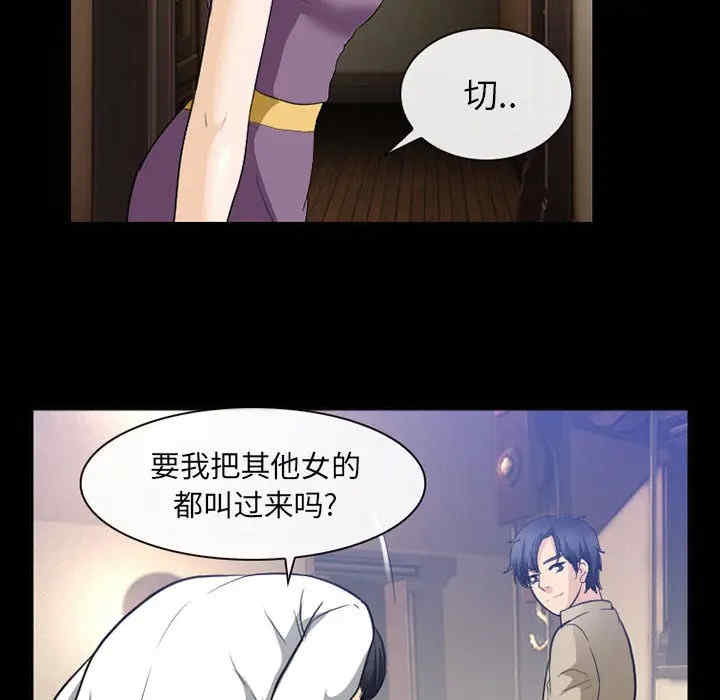 韩国漫画雪花韩漫_雪花-第24话在线免费阅读-韩国漫画-第62张图片