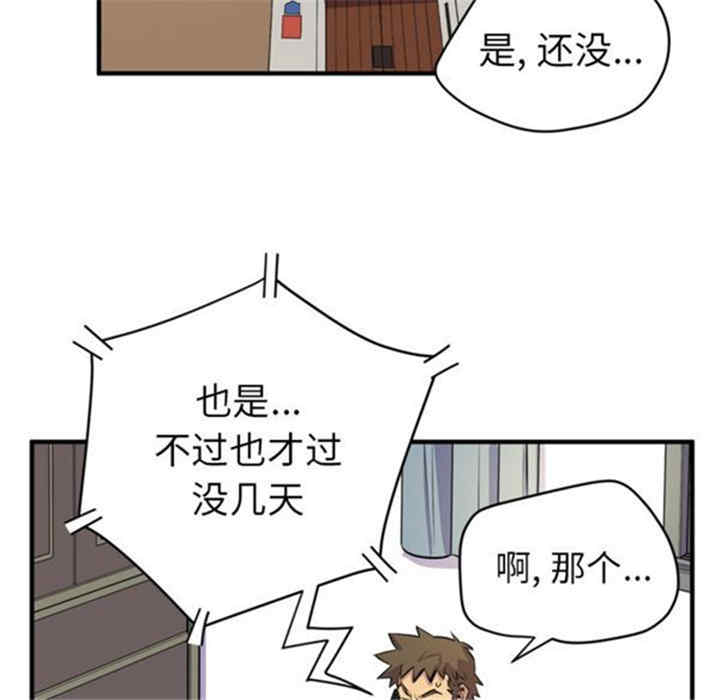 韩国漫画人妻帮帮忙/拜托人妻韩漫_人妻帮帮忙/拜托人妻-第17话在线免费阅读-韩国漫画-第5张图片
