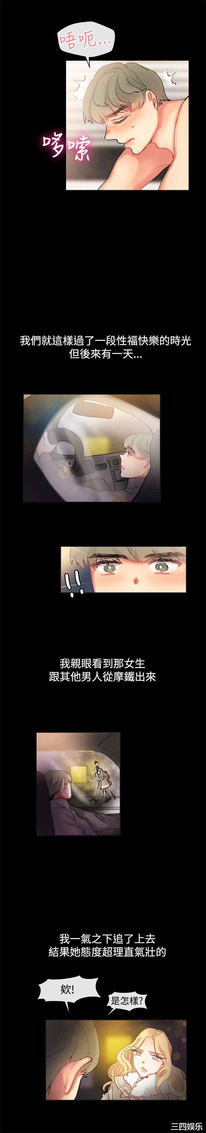 韩国漫画亲爱的，我劈腿了韩漫_亲爱的，我劈腿了-第84话在线免费阅读-韩国漫画-第12张图片