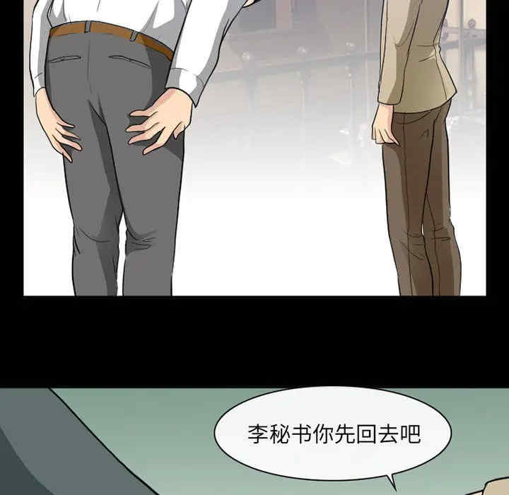 韩国漫画雪花韩漫_雪花-第24话在线免费阅读-韩国漫画-第63张图片