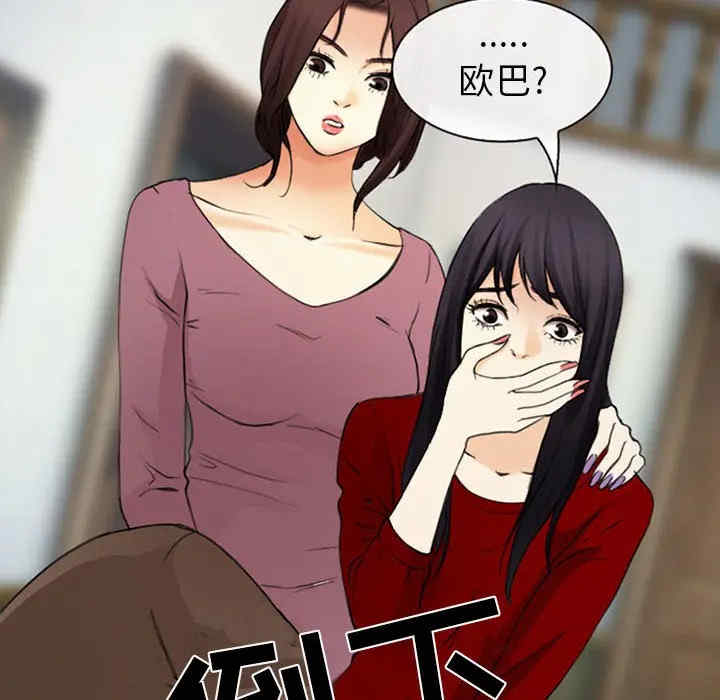 韩国漫画雪花韩漫_雪花-第30话在线免费阅读-韩国漫画-第25张图片