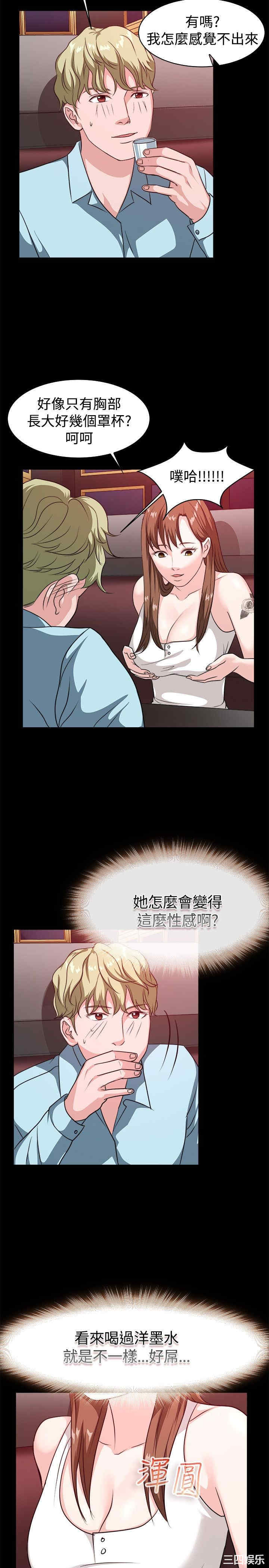 韩国漫画亲爱的，我劈腿了韩漫_亲爱的，我劈腿了-第53话在线免费阅读-韩国漫画-第12张图片