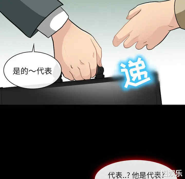 韩国漫画雪花韩漫_雪花-第24话在线免费阅读-韩国漫画-第64张图片