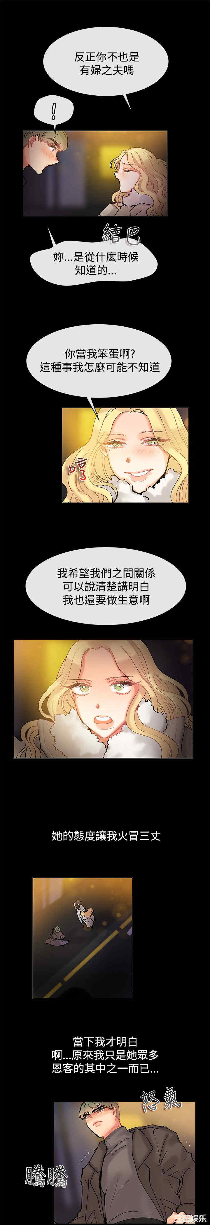 韩国漫画亲爱的，我劈腿了韩漫_亲爱的，我劈腿了-第84话在线免费阅读-韩国漫画-第13张图片