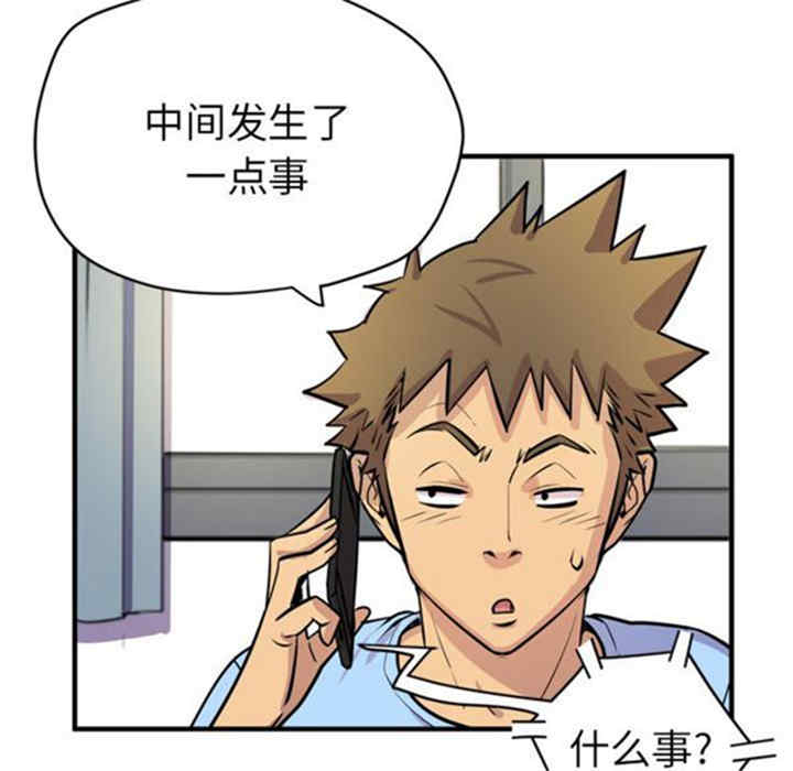 韩国漫画人妻帮帮忙/拜托人妻韩漫_人妻帮帮忙/拜托人妻-第17话在线免费阅读-韩国漫画-第7张图片