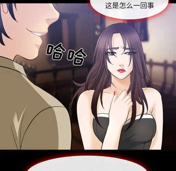 韩国漫画雪花韩漫_雪花-第24话在线免费阅读-韩国漫画-第65张图片