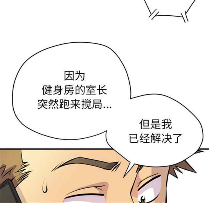 韩国漫画人妻帮帮忙/拜托人妻韩漫_人妻帮帮忙/拜托人妻-第17话在线免费阅读-韩国漫画-第8张图片
