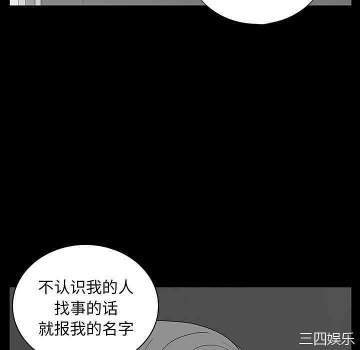 韩国漫画同室操戈/双面交锋韩漫_同室操戈/双面交锋-第7话在线免费阅读-韩国漫画-第58张图片