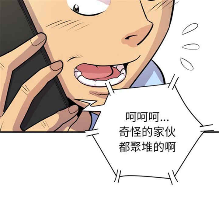 韩国漫画人妻帮帮忙/拜托人妻韩漫_人妻帮帮忙/拜托人妻-第17话在线免费阅读-韩国漫画-第9张图片