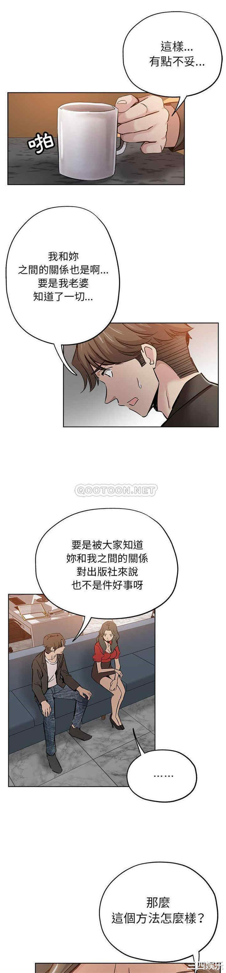韩国漫画坏坏的她韩漫_坏坏的她-第28话在线免费阅读-韩国漫画-第1张图片