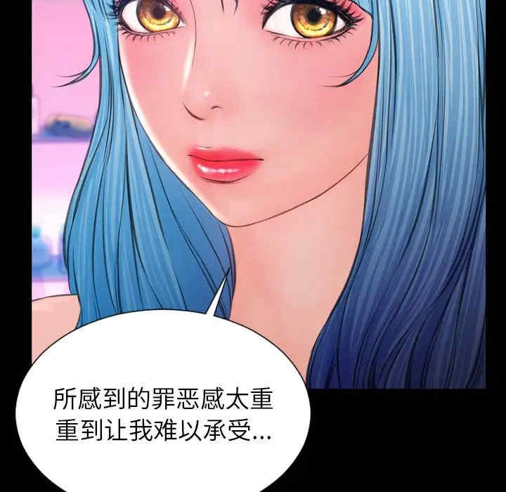 韩国漫画S商店的她韩漫_S商店的她-第75话在线免费阅读-韩国漫画-第56张图片