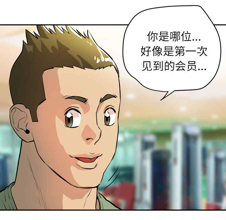 韩国漫画人妻帮帮忙/拜托人妻韩漫_人妻帮帮忙/拜托人妻-第9话在线免费阅读-韩国漫画-第11张图片