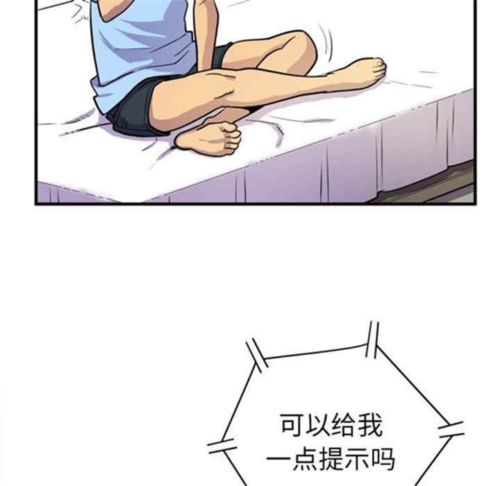 韩国漫画人妻帮帮忙/拜托人妻韩漫_人妻帮帮忙/拜托人妻-第17话在线免费阅读-韩国漫画-第11张图片