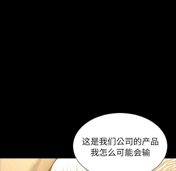 韩国漫画S商店的她韩漫_S商店的她-第70话在线免费阅读-韩国漫画-第15张图片