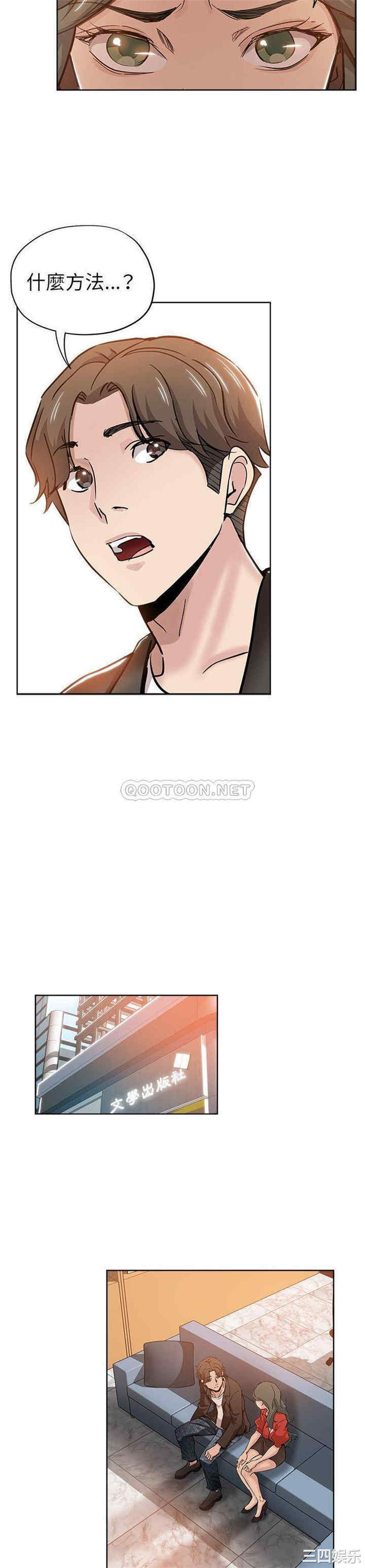 韩国漫画坏坏的她韩漫_坏坏的她-第28话在线免费阅读-韩国漫画-第2张图片