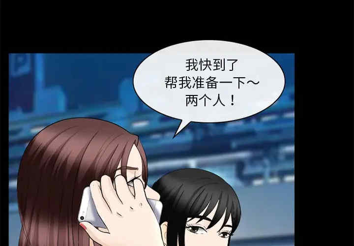 韩国漫画雪花韩漫_雪花-第17话在线免费阅读-韩国漫画-第1张图片