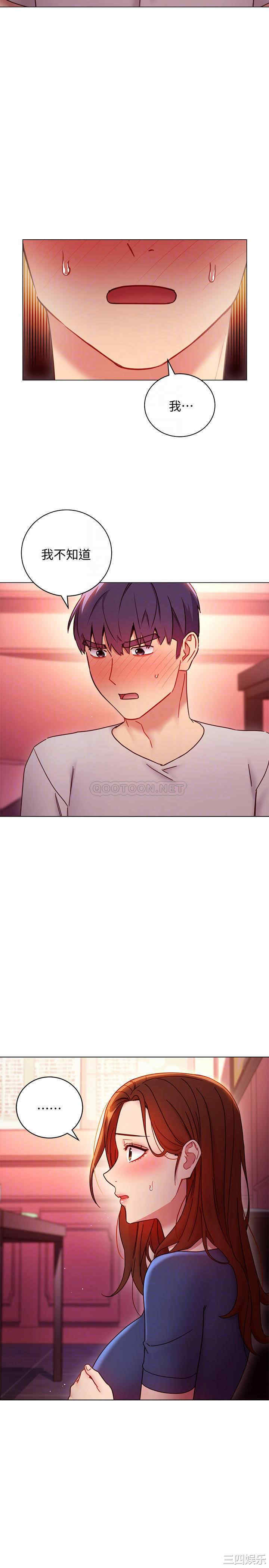 韩国漫画韩漫_继母的朋友们-第56话在线免费阅读-韩国漫画-第4张图片