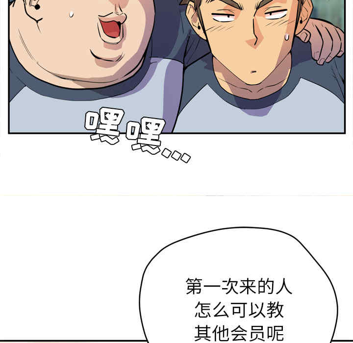韩国漫画人妻帮帮忙/拜托人妻韩漫_人妻帮帮忙/拜托人妻-第9话在线免费阅读-韩国漫画-第13张图片