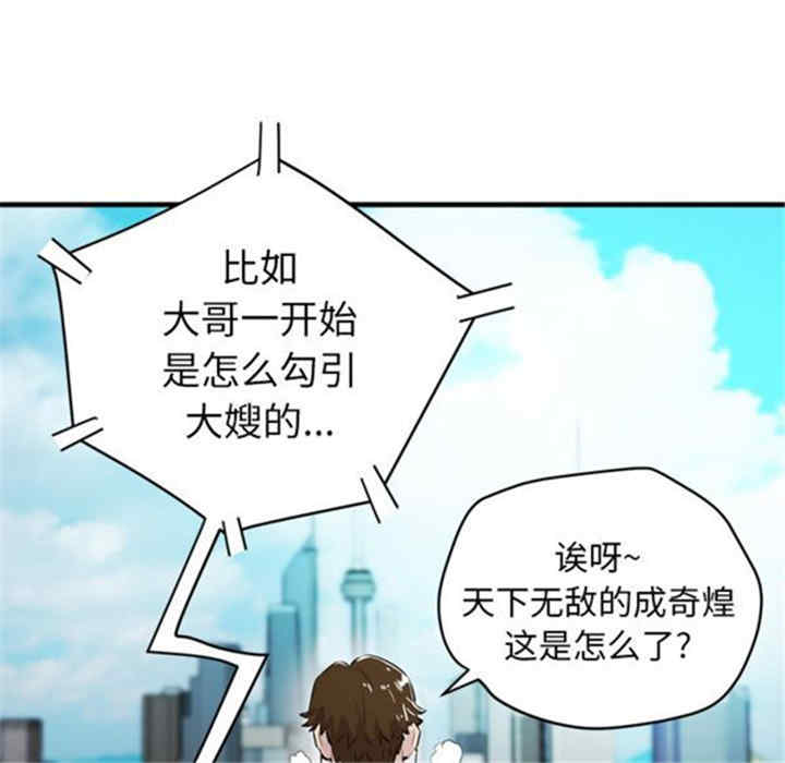 韩国漫画人妻帮帮忙/拜托人妻韩漫_人妻帮帮忙/拜托人妻-第17话在线免费阅读-韩国漫画-第13张图片