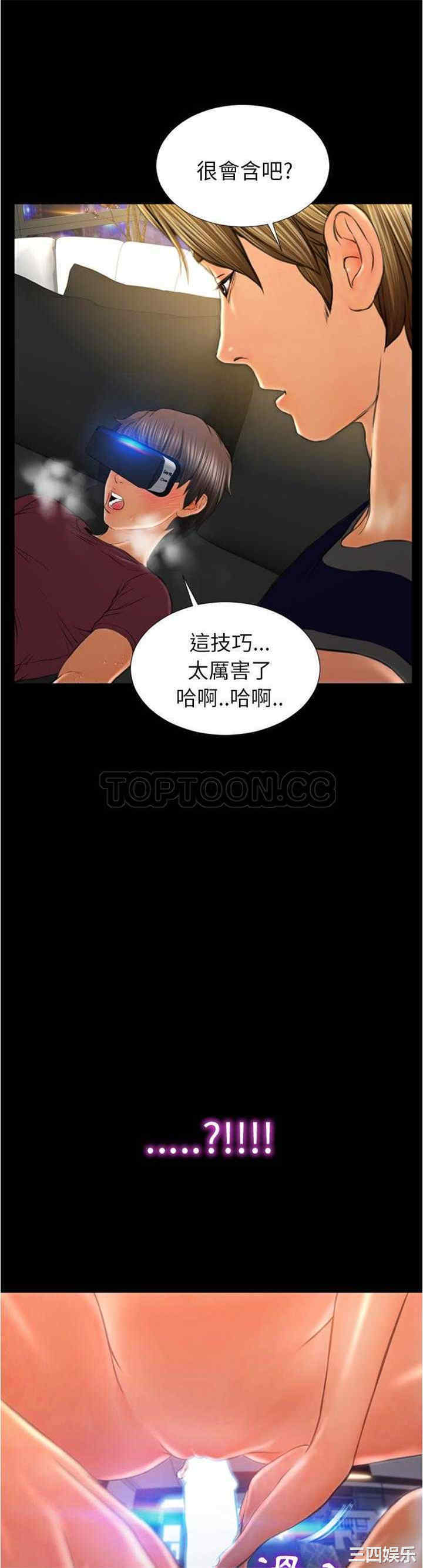 韩国漫画S商店的她韩漫_S商店的她-第20话在线免费阅读-韩国漫画-第31张图片