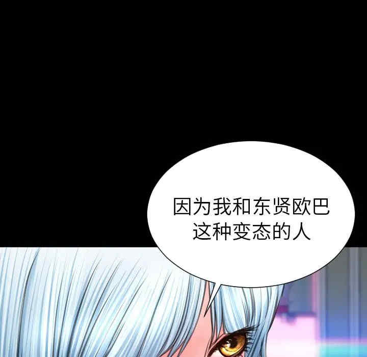 韩国漫画S商店的她韩漫_S商店的她-第75话在线免费阅读-韩国漫画-第59张图片