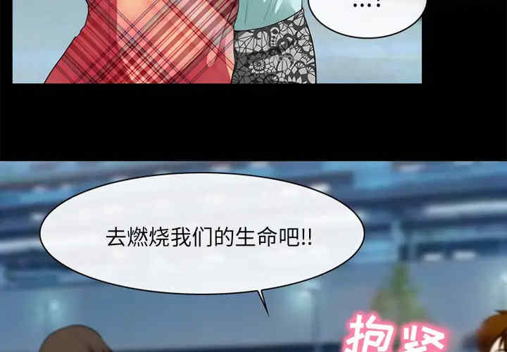 韩国漫画雪花韩漫_雪花-第17话在线免费阅读-韩国漫画-第3张图片