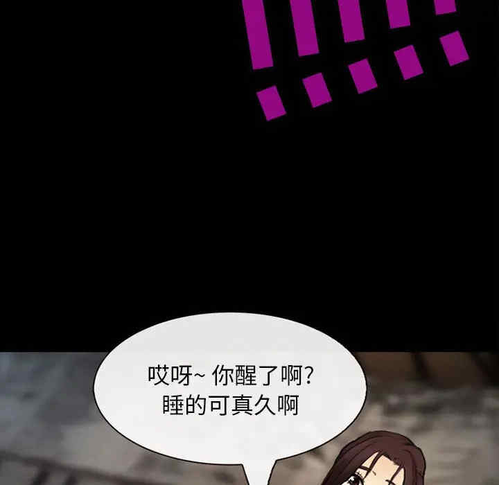 韩国漫画雪花韩漫_雪花-第30话在线免费阅读-韩国漫画-第31张图片