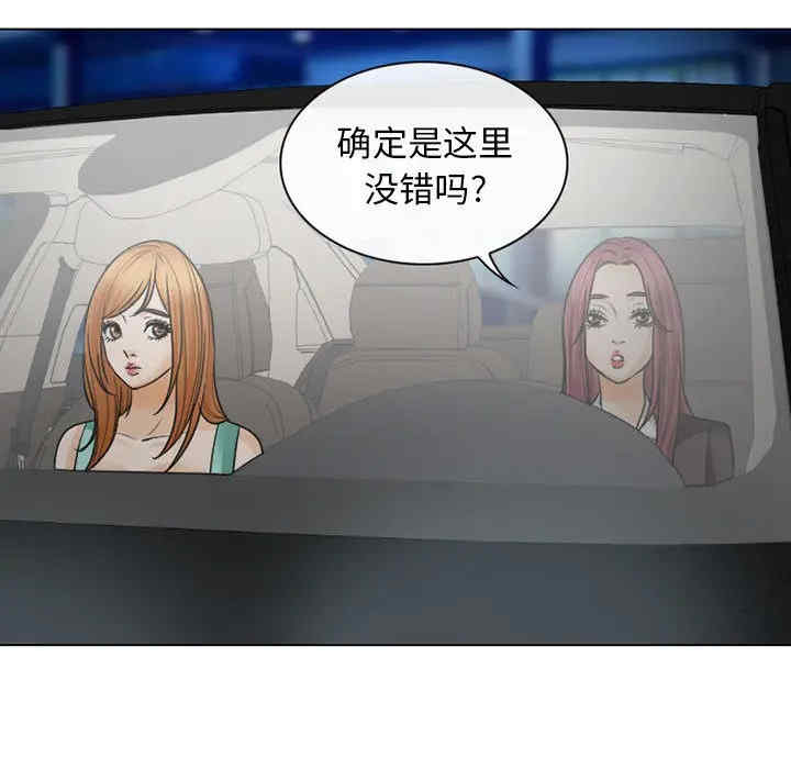 韩国漫画雪花韩漫_雪花-第24话在线免费阅读-韩国漫画-第71张图片