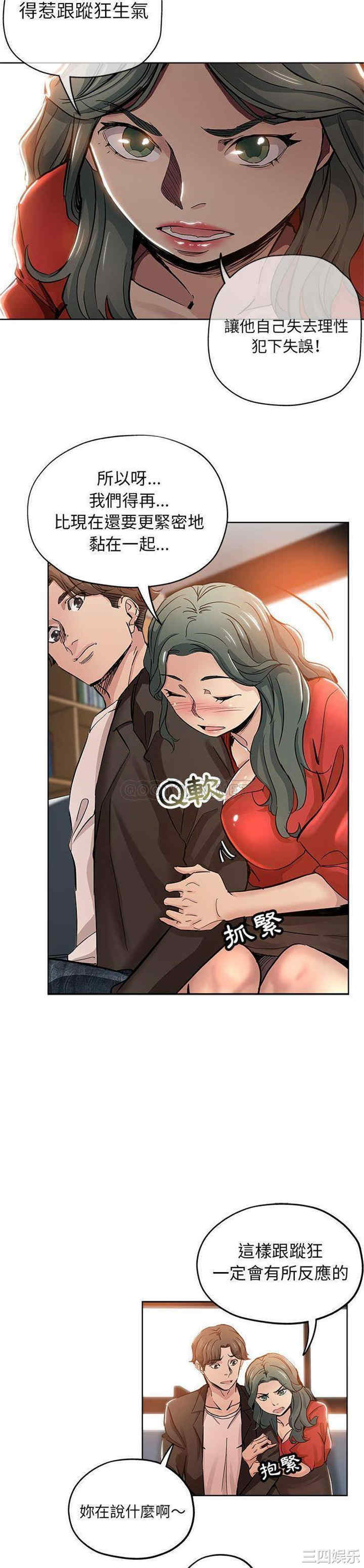 韩国漫画坏坏的她韩漫_坏坏的她-第28话在线免费阅读-韩国漫画-第5张图片