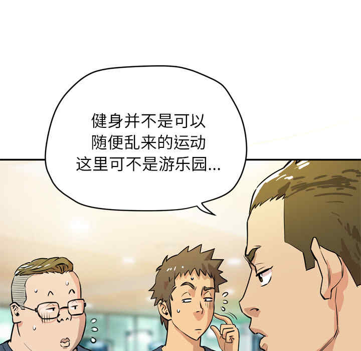 韩国漫画人妻帮帮忙/拜托人妻韩漫_人妻帮帮忙/拜托人妻-第9话在线免费阅读-韩国漫画-第15张图片