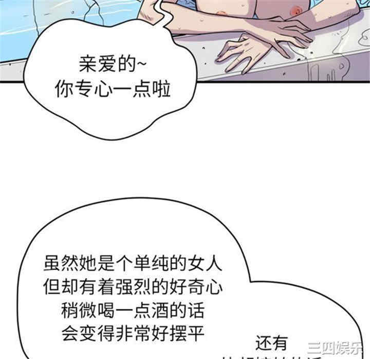 韩国漫画人妻帮帮忙/拜托人妻韩漫_人妻帮帮忙/拜托人妻-第17话在线免费阅读-韩国漫画-第16张图片