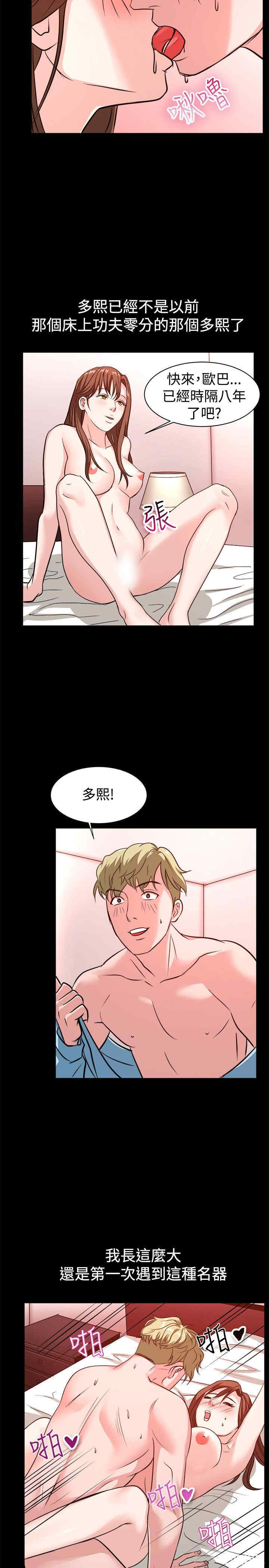 韩国漫画亲爱的，我劈腿了韩漫_亲爱的，我劈腿了-第53话在线免费阅读-韩国漫画-第16张图片