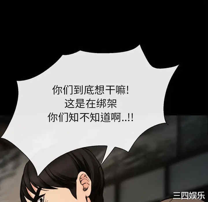 韩国漫画雪花韩漫_雪花-第30话在线免费阅读-韩国漫画-第34张图片