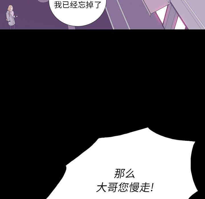 韩国漫画同室操戈/双面交锋韩漫_同室操戈/双面交锋-第7话在线免费阅读-韩国漫画-第65张图片