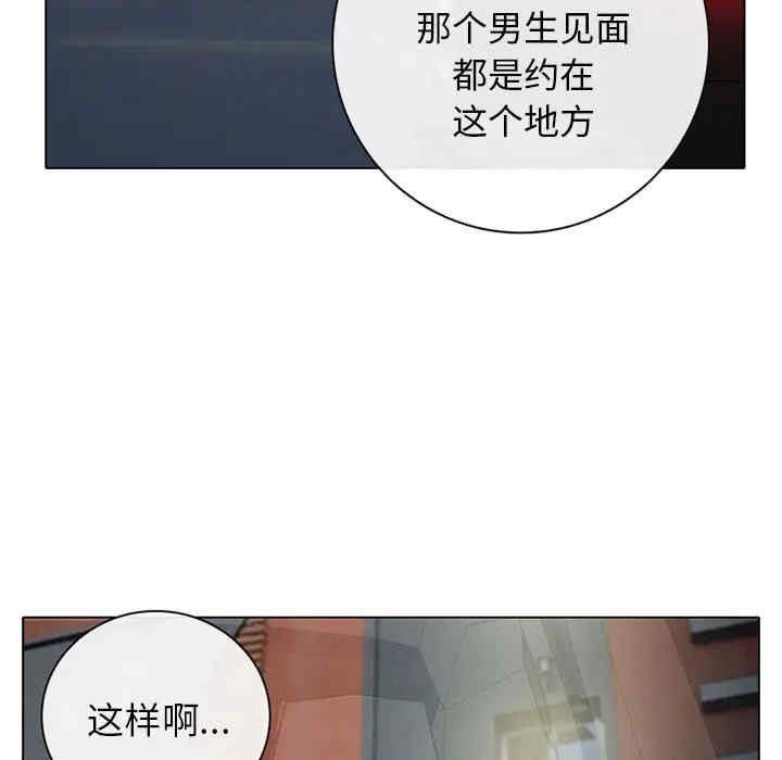 韩国漫画雪花韩漫_雪花-第24话在线免费阅读-韩国漫画-第73张图片