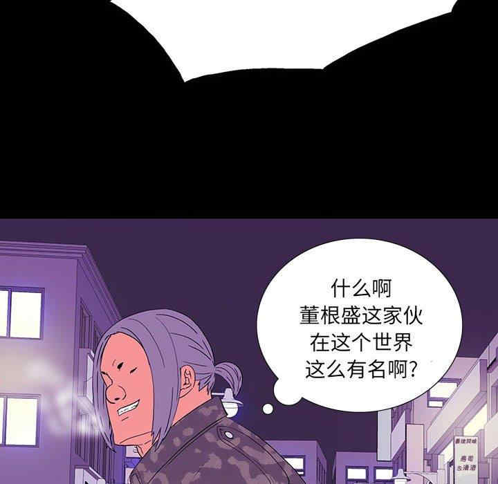 韩国漫画同室操戈/双面交锋韩漫_同室操戈/双面交锋-第7话在线免费阅读-韩国漫画-第66张图片
