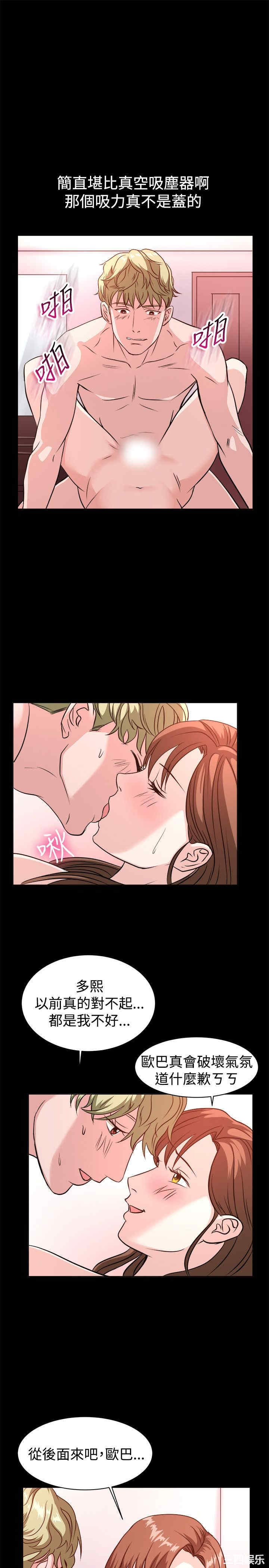 韩国漫画亲爱的，我劈腿了韩漫_亲爱的，我劈腿了-第53话在线免费阅读-韩国漫画-第17张图片