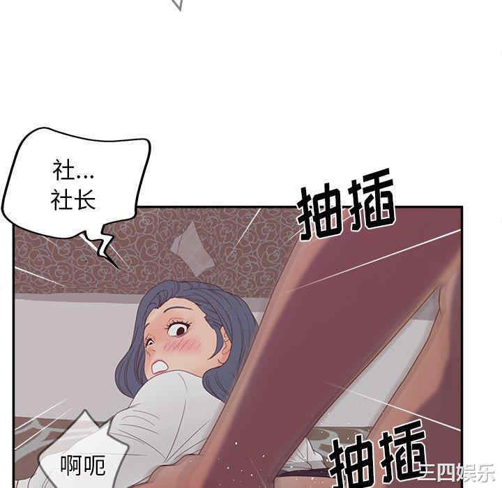 韩国漫画认养女/意外的秘密交易韩漫_认养女/意外的秘密交易-第21话在线免费阅读-韩国漫画-第52张图片