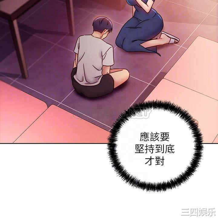 韩国漫画韩漫_继母的朋友们-第56话在线免费阅读-韩国漫画-第7张图片