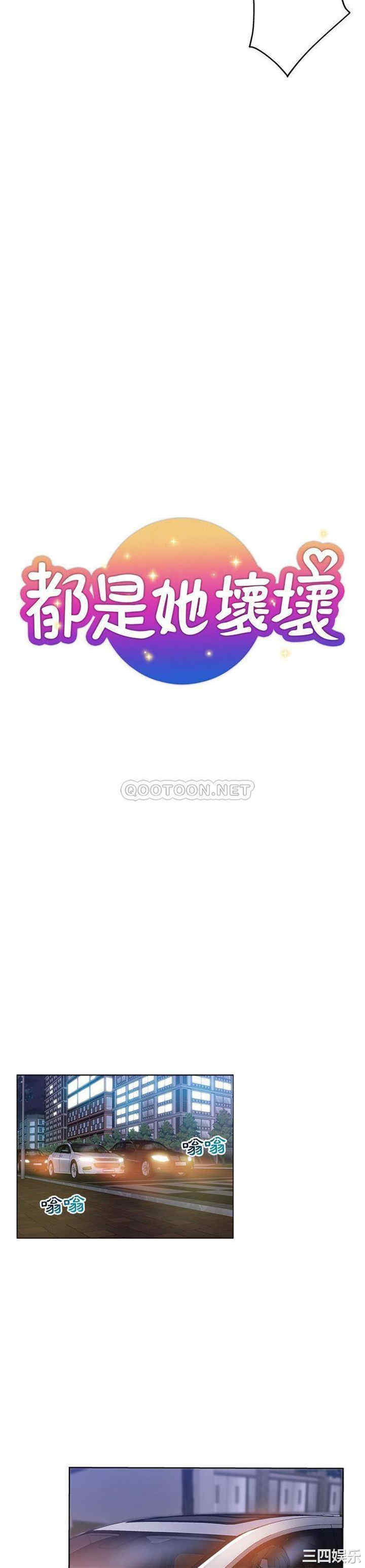 韩国漫画坏坏的她韩漫_坏坏的她-第28话在线免费阅读-韩国漫画-第7张图片