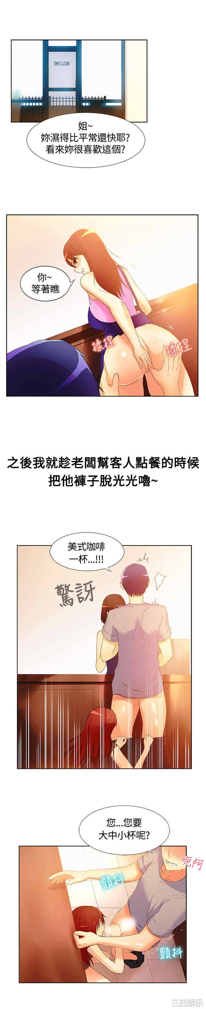 韩国漫画亲爱的，我劈腿了韩漫_亲爱的，我劈腿了-第16话在线免费阅读-韩国漫画-第12张图片