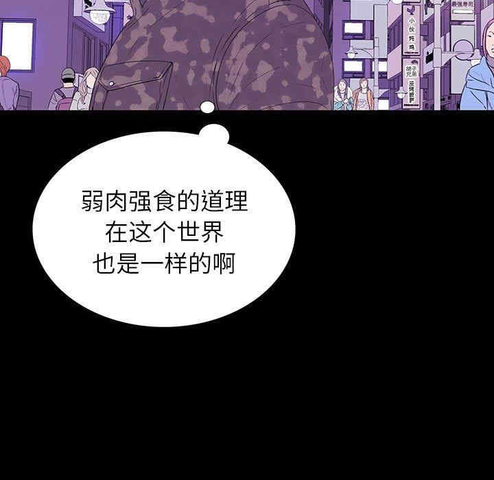 韩国漫画同室操戈/双面交锋韩漫_同室操戈/双面交锋-第7话在线免费阅读-韩国漫画-第67张图片