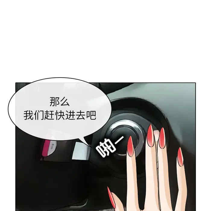 韩国漫画雪花韩漫_雪花-第24话在线免费阅读-韩国漫画-第75张图片