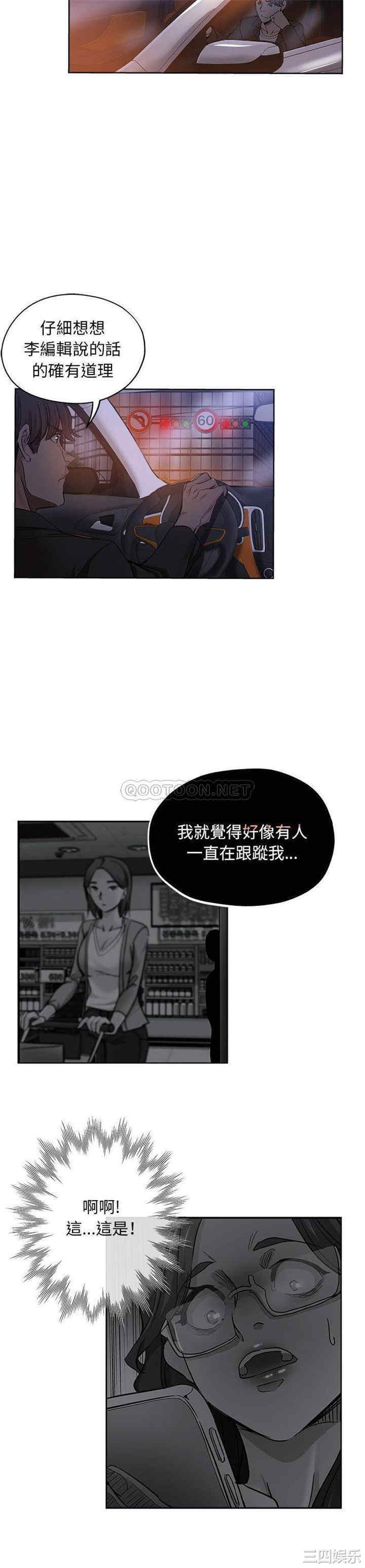 韩国漫画坏坏的她韩漫_坏坏的她-第28话在线免费阅读-韩国漫画-第8张图片