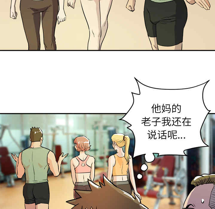 韩国漫画人妻帮帮忙/拜托人妻韩漫_人妻帮帮忙/拜托人妻-第9话在线免费阅读-韩国漫画-第19张图片