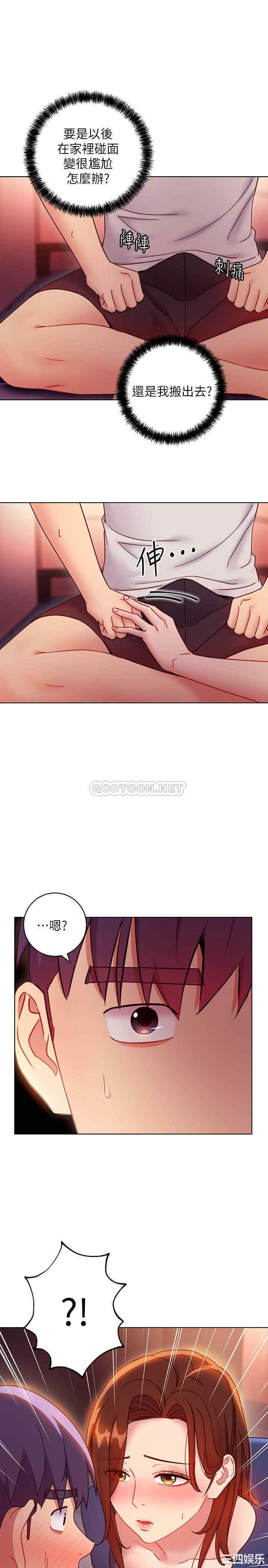 韩国漫画韩漫_继母的朋友们-第56话在线免费阅读-韩国漫画-第8张图片